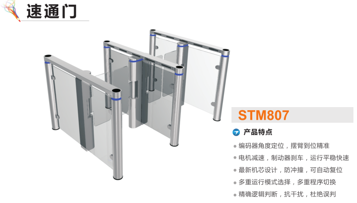 丽水莲都区速通门STM807