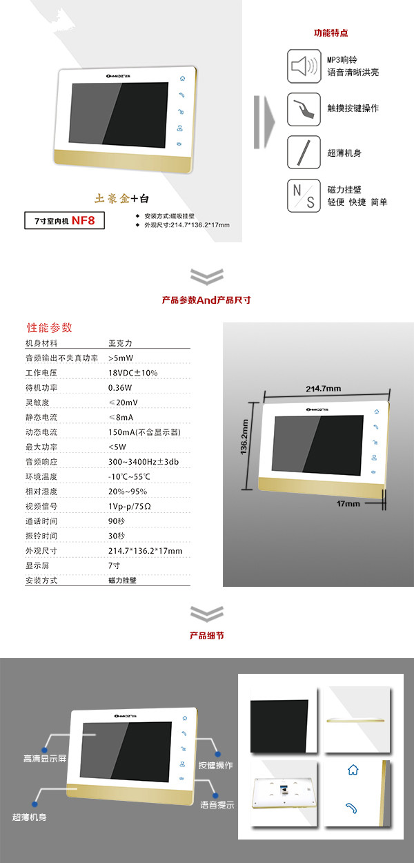 丽水莲都区楼宇可视室内主机一号