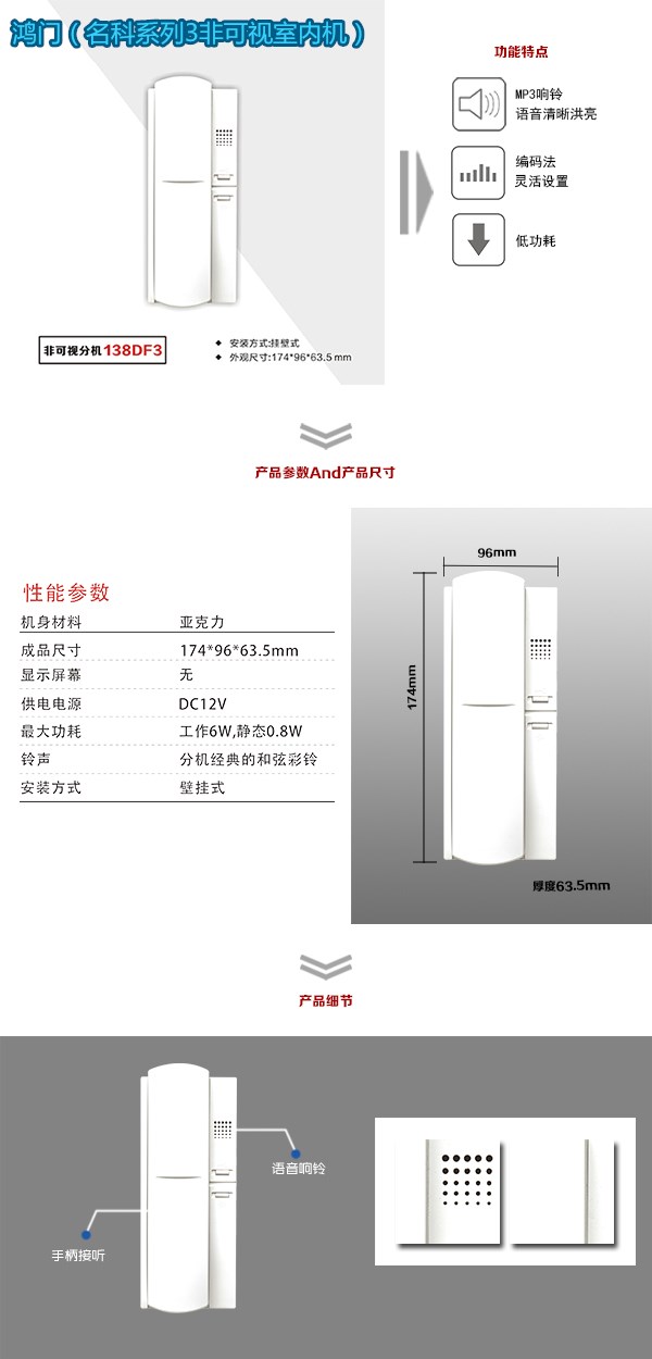 丽水莲都区非可视室内分机